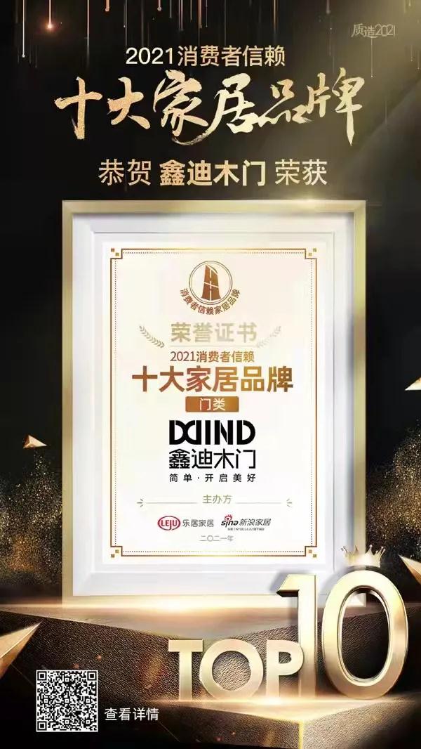 木門十大品牌